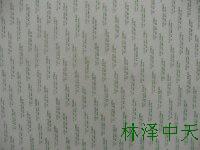 硅树脂按键胶带 